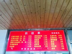 -旺泉餐饮店·清真牛肉面馆