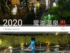 -美的鹭湖森林度假区