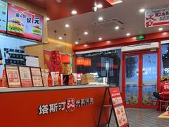 -塔斯汀中国汉堡(浦东绿地东海岸店)
