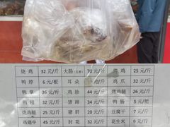 -土门八珍烤鸡腊味店(土门老店)