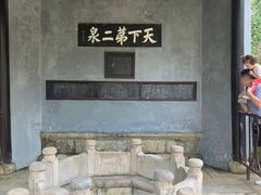 -惠山古镇·寄畅园