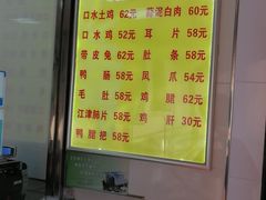 -李老五口水鸡(万寿路店)