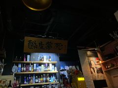 -杯莫停小酒馆
