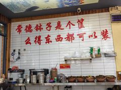 -麻伊伏土菜馆(朗州路店)
