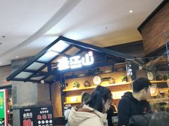 -盛江山自助料理(太原街万达店)