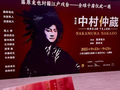 -交通银行前滩31演艺中心