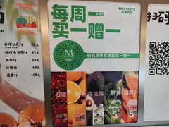 -Mr.Fruits水果先生(蓝色港湾店)