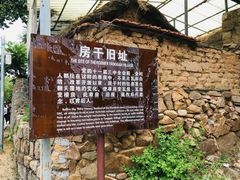 -房干生态旅游风景区