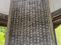 -兰亭风景区