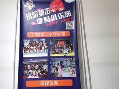 -铭阳搏击健身俱乐部(高新店)