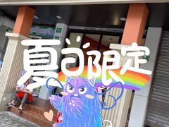 -凯司令西饼店(东建路店)