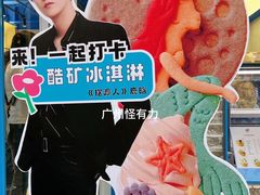 -CORNER CONE GELATO酷矿手作霜淇淋(南头古城店)