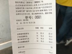账单-LELECHA乐乐茶(美罗城店)