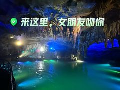 -灵栖洞天