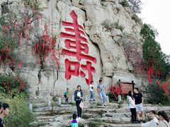 -青州市云门山风景区