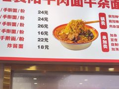 -刘二姐襄阳牛肉面(鸟巢店)