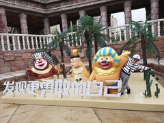 -沈阳方特欢乐世界