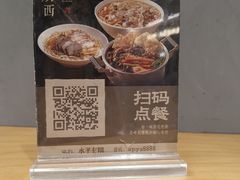 -水平有限广西米粉·广西风味集(五道口店)