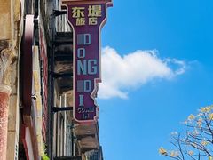 -赤坎·广东华侨国际旅游度假区