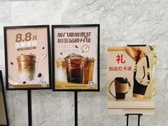 -库迪咖啡(福田国际科技大厦店)