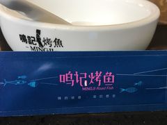 -鸣记脆皮烤鱼·海鲜烤鱼(三八广场店)