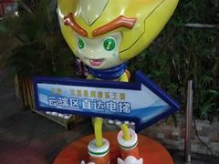 -大信·云顶星河游乐王国