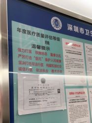 -深圳美莱医疗美容医院