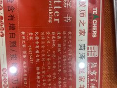 -教师之家赵家羊汤馆(东青龙街店)