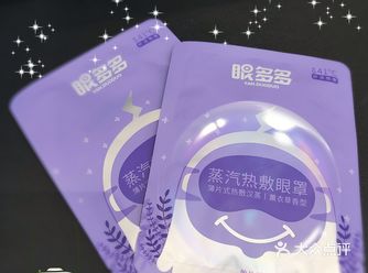 41℃眼多多蒸汽热敷眼罩★恒温热敷，资深剧迷必备物