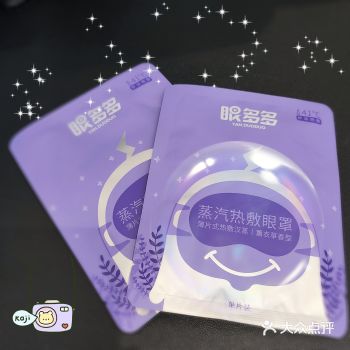 41℃眼多多蒸汽热敷眼罩★恒温热敷，资深剧迷必备物