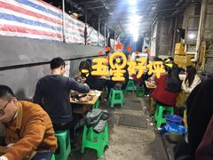 大堂-渝味黄姐火锅(黄泥村店)
