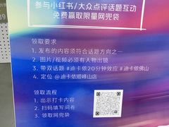 -迪卡侬(顺峰山店)