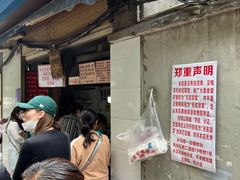 -蓉城西二道无名冒菜(西二道街店)