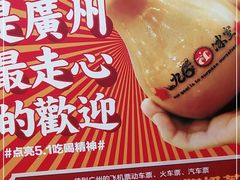 -九龙冰室(动漫星城店)