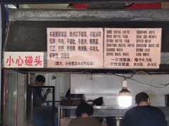 -蓉城西二道无名冒菜(西二道街店)