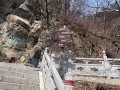 -九鼎铁刹山风景区