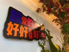 -靓虾二哥·龙虾馆(大塘总店)