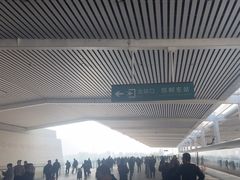 -邯郸东站