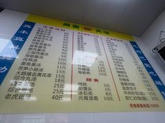 -三真丸子美食坊(故宫路店)