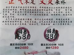 -张钰强中医正骨推拿连锁(华发商都店)