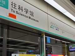 -银湖(地铁站)
