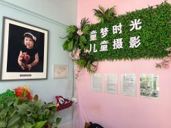 -童梦时光儿童摄影(华业·东方玫瑰店)