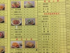 菜单-芦月轩羊蝎子(劲松店)
