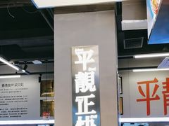 -肥韬茶餐厅(海上世界店)
