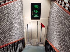 -皇家冰窖小院(什刹海店)