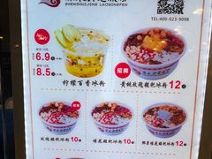 -深水井老冰粉(解放碑英利大融城店)