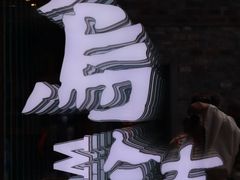 -汉仪华裳汉服旗袍·摄影写真馆(乌镇西栅店)