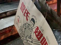 -管氏翅吧(国展店)