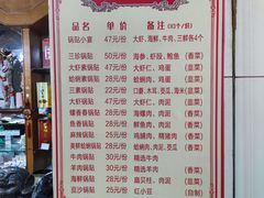 -青岛锅贴(四流中路店)