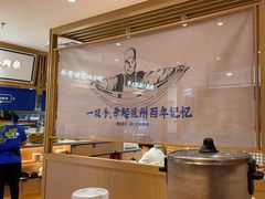 -马记永·兰州牛肉面(天通苑家乐福店)